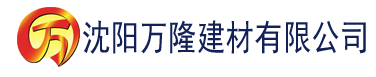 沈阳香蕉视频相关网站建材有限公司_沈阳轻质石膏厂家抹灰_沈阳石膏自流平生产厂家_沈阳砌筑砂浆厂家